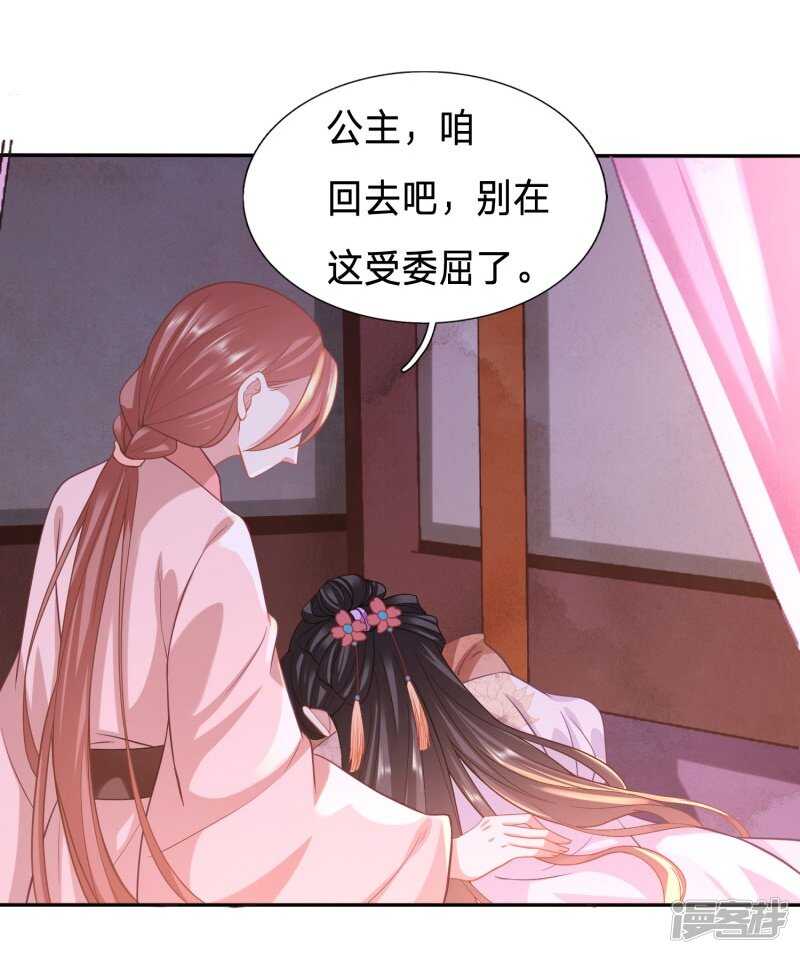 《穿越之太子妃威武》漫画最新章节我的身子不是她能馋免费下拉式在线观看章节第【23】张图片