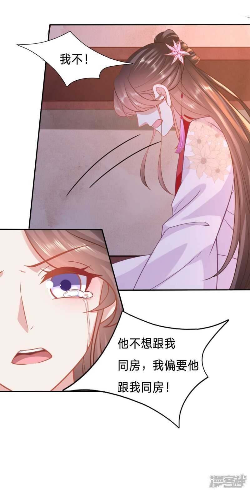 《穿越之太子妃威武》漫画最新章节我的身子不是她能馋免费下拉式在线观看章节第【24】张图片