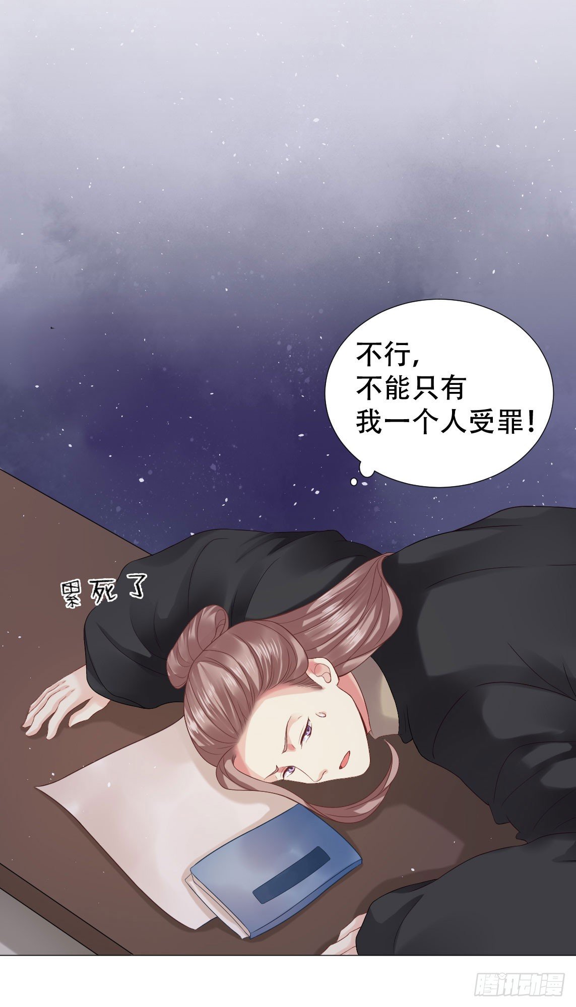 《穿越之太子妃威武》漫画最新章节男人怎么能先喊累！免费下拉式在线观看章节第【22】张图片