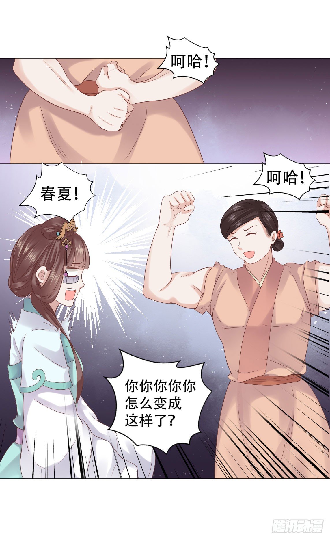 《穿越之太子妃威武》漫画最新章节男人怎么能先喊累！免费下拉式在线观看章节第【33】张图片