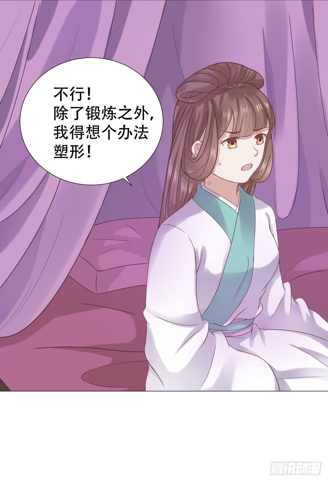 《穿越之太子妃威武》漫画最新章节男人怎么能先喊累！免费下拉式在线观看章节第【37】张图片