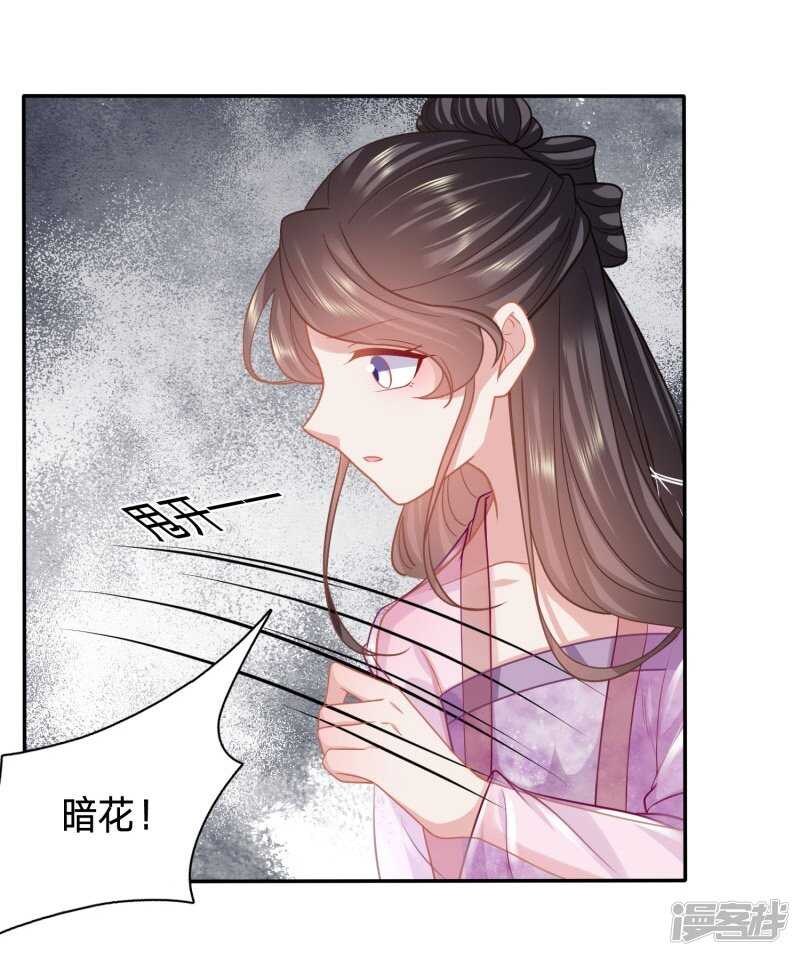 《穿越之太子妃威武》漫画最新章节送上门都没人要免费下拉式在线观看章节第【24】张图片