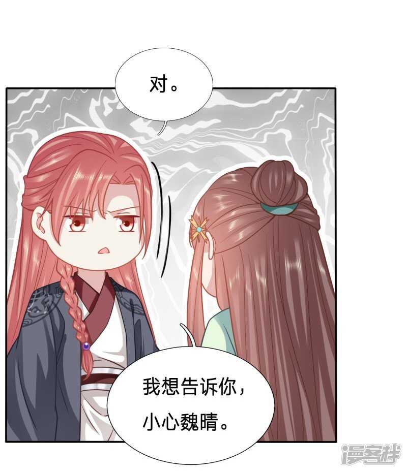 《穿越之太子妃威武》漫画最新章节送上门都没人要免费下拉式在线观看章节第【8】张图片