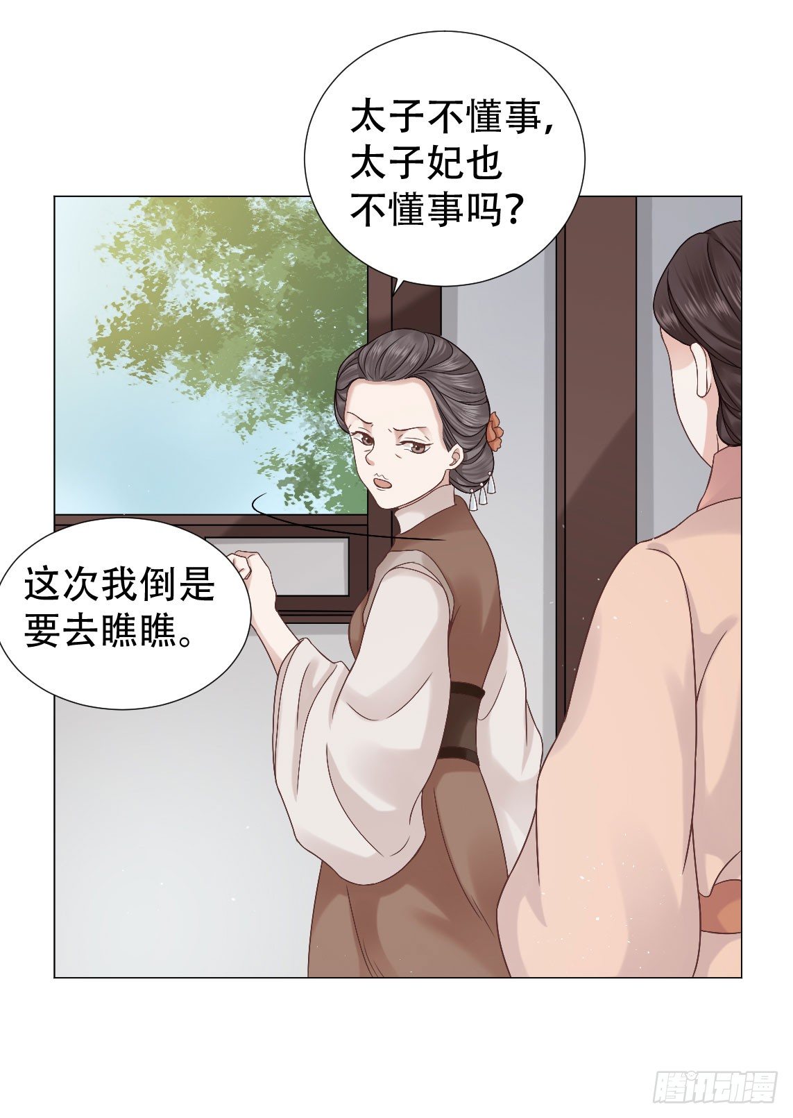 《穿越之太子妃威武》漫画最新章节太子夫妇在后花园恩爱？免费下拉式在线观看章节第【10】张图片