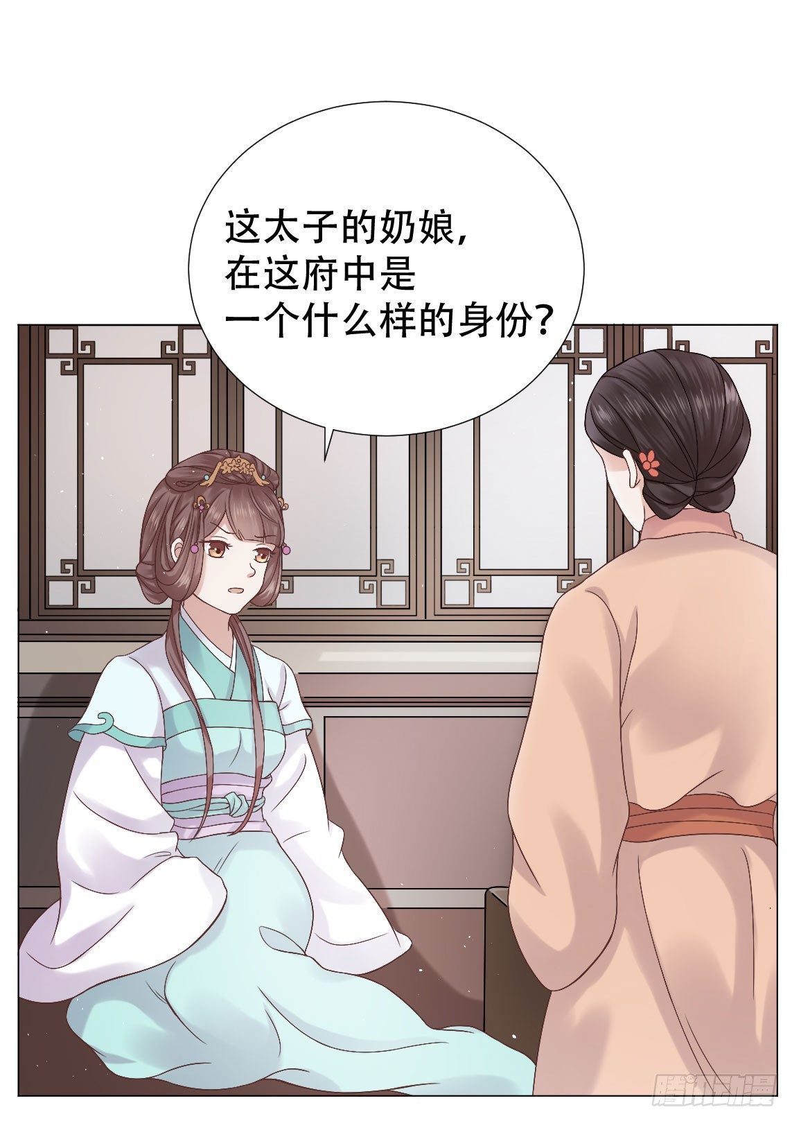 《穿越之太子妃威武》漫画最新章节太子夫妇在后花园恩爱？免费下拉式在线观看章节第【13】张图片