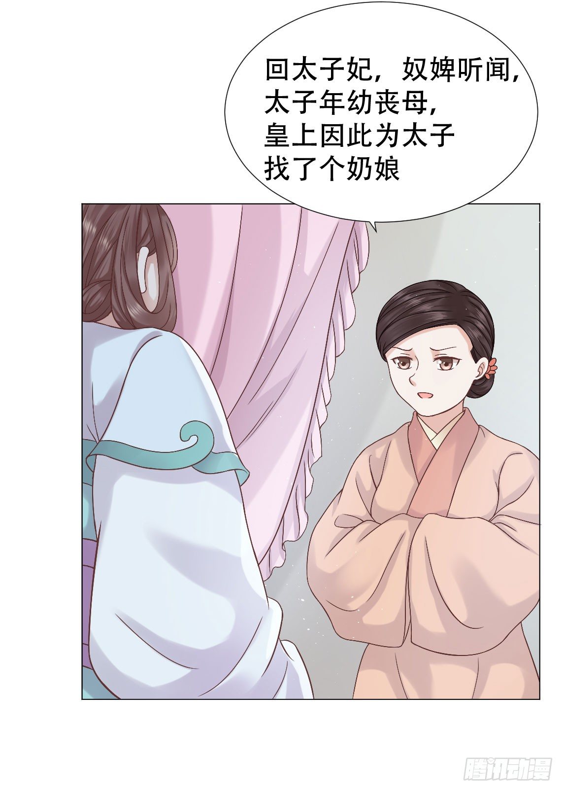 《穿越之太子妃威武》漫画最新章节太子夫妇在后花园恩爱？免费下拉式在线观看章节第【14】张图片