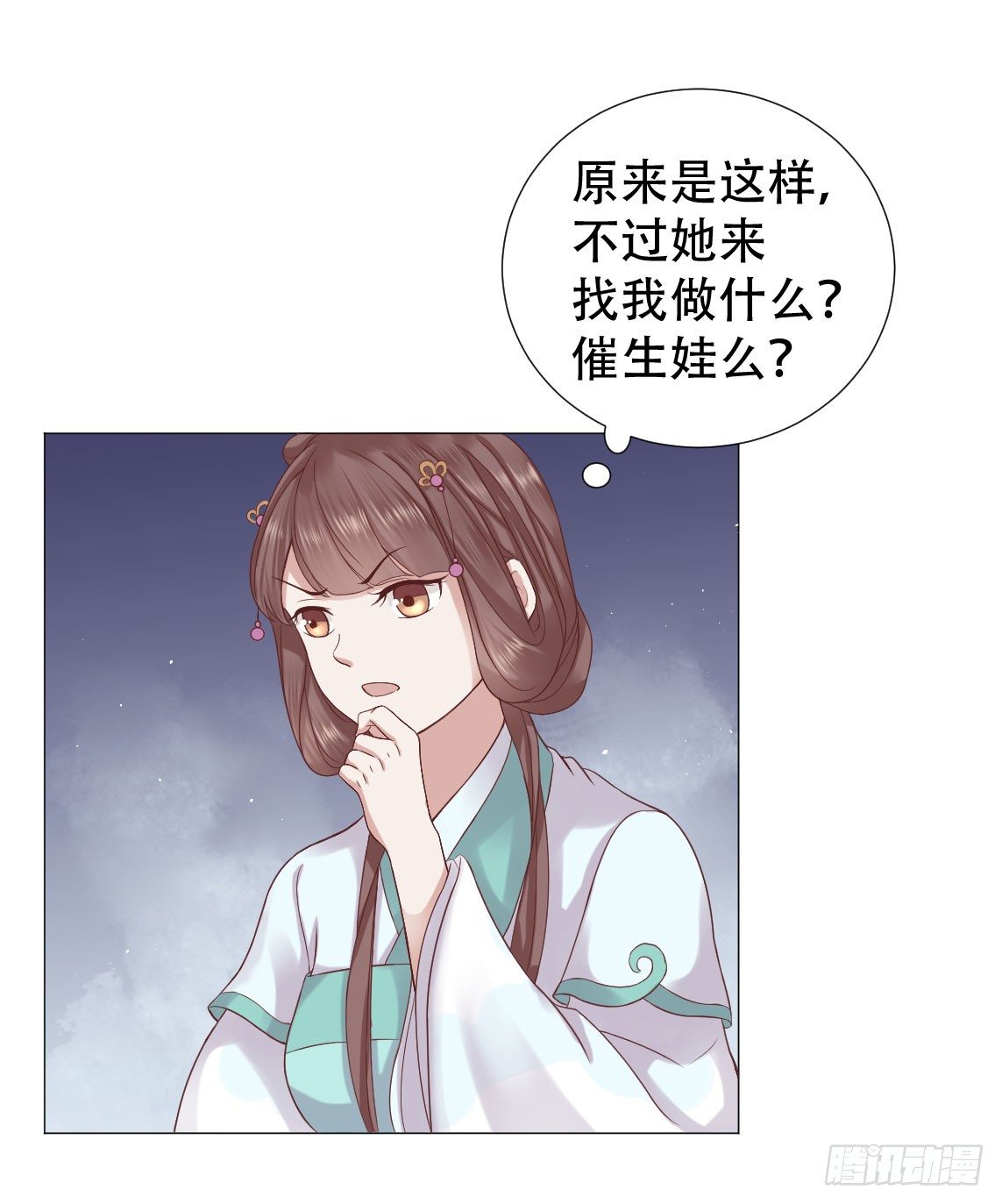 《穿越之太子妃威武》漫画最新章节太子夫妇在后花园恩爱？免费下拉式在线观看章节第【17】张图片