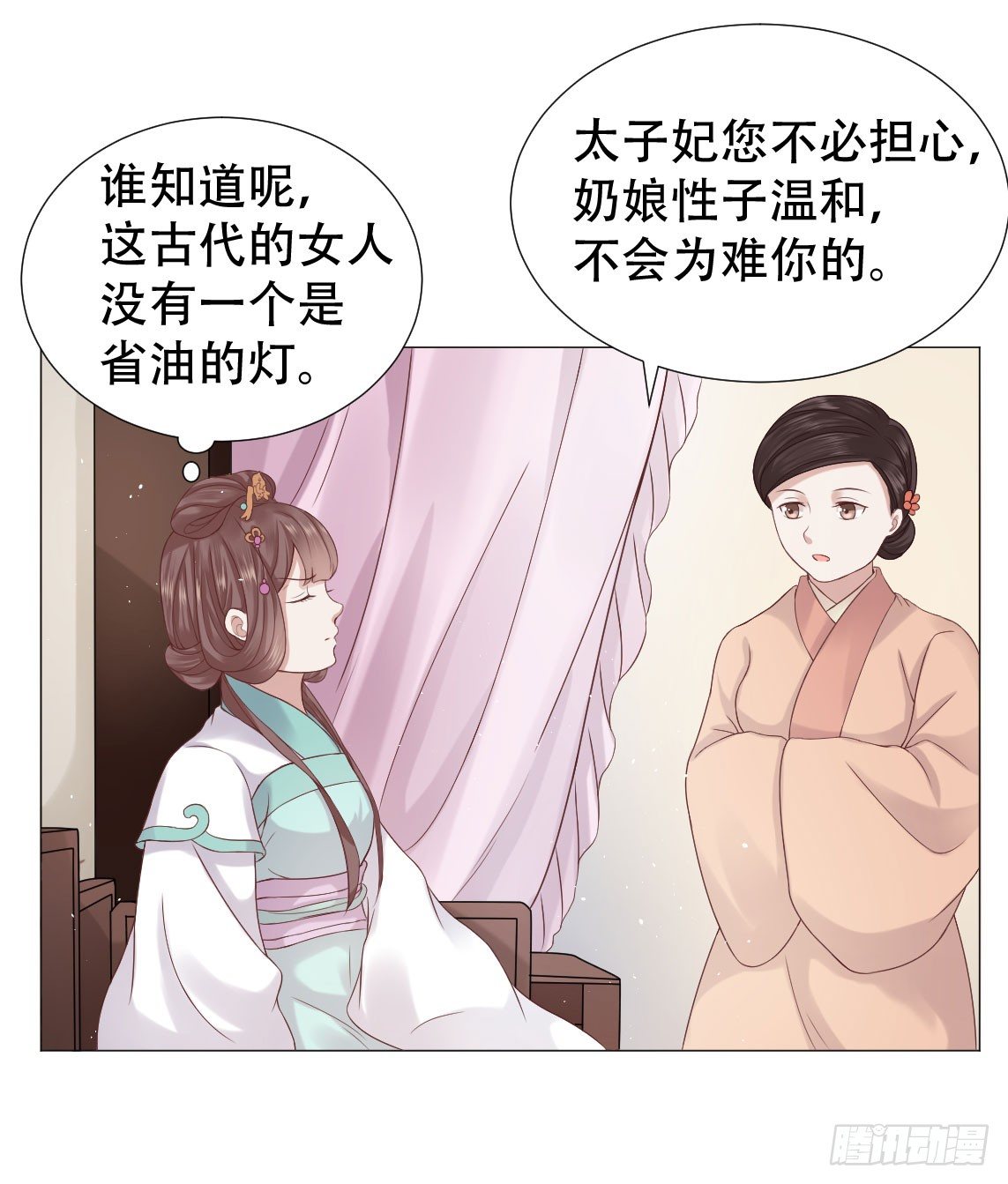 《穿越之太子妃威武》漫画最新章节太子夫妇在后花园恩爱？免费下拉式在线观看章节第【18】张图片