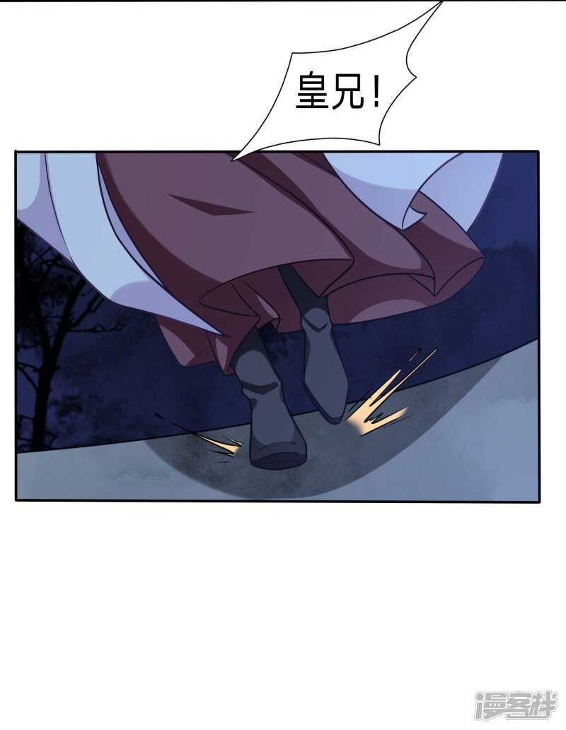 《穿越之太子妃威武》漫画最新章节绿茶总算死心了？免费下拉式在线观看章节第【25】张图片