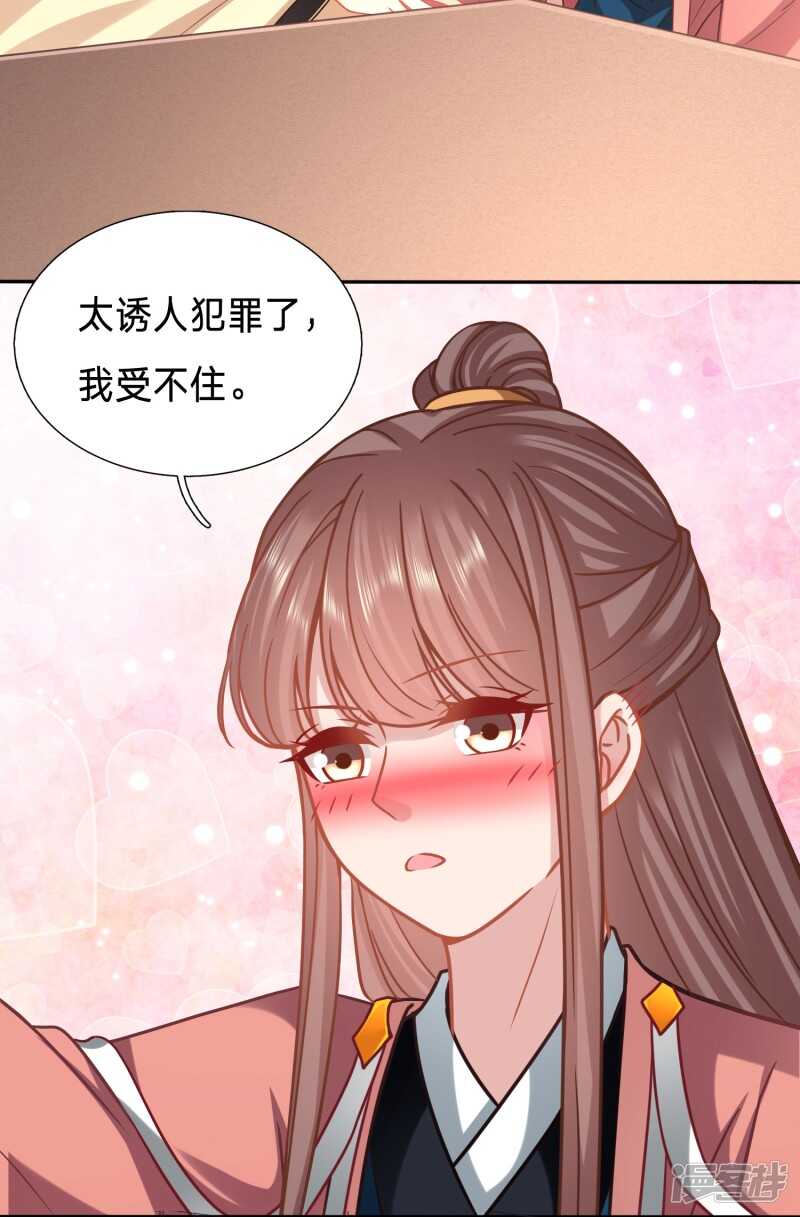 《穿越之太子妃威武》漫画最新章节你的笑容引人犯罪免费下拉式在线观看章节第【18】张图片