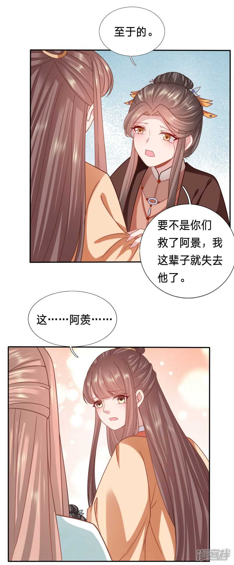 《穿越之太子妃威武》漫画最新章节又开始了是吗？免费下拉式在线观看章节第【21】张图片