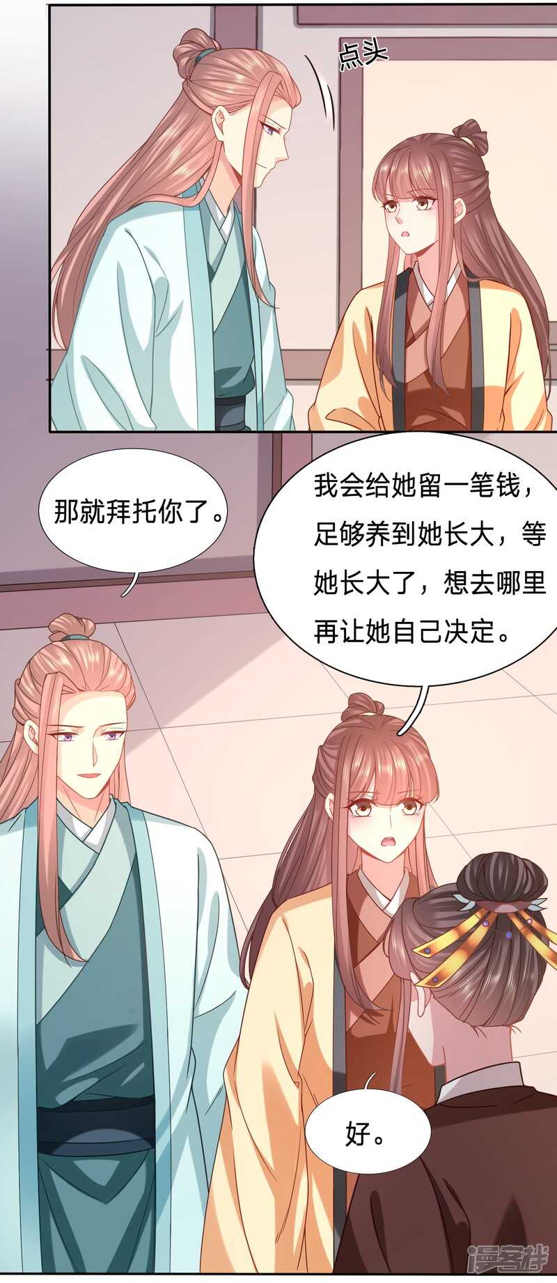 《穿越之太子妃威武》漫画最新章节再见了小不点免费下拉式在线观看章节第【12】张图片