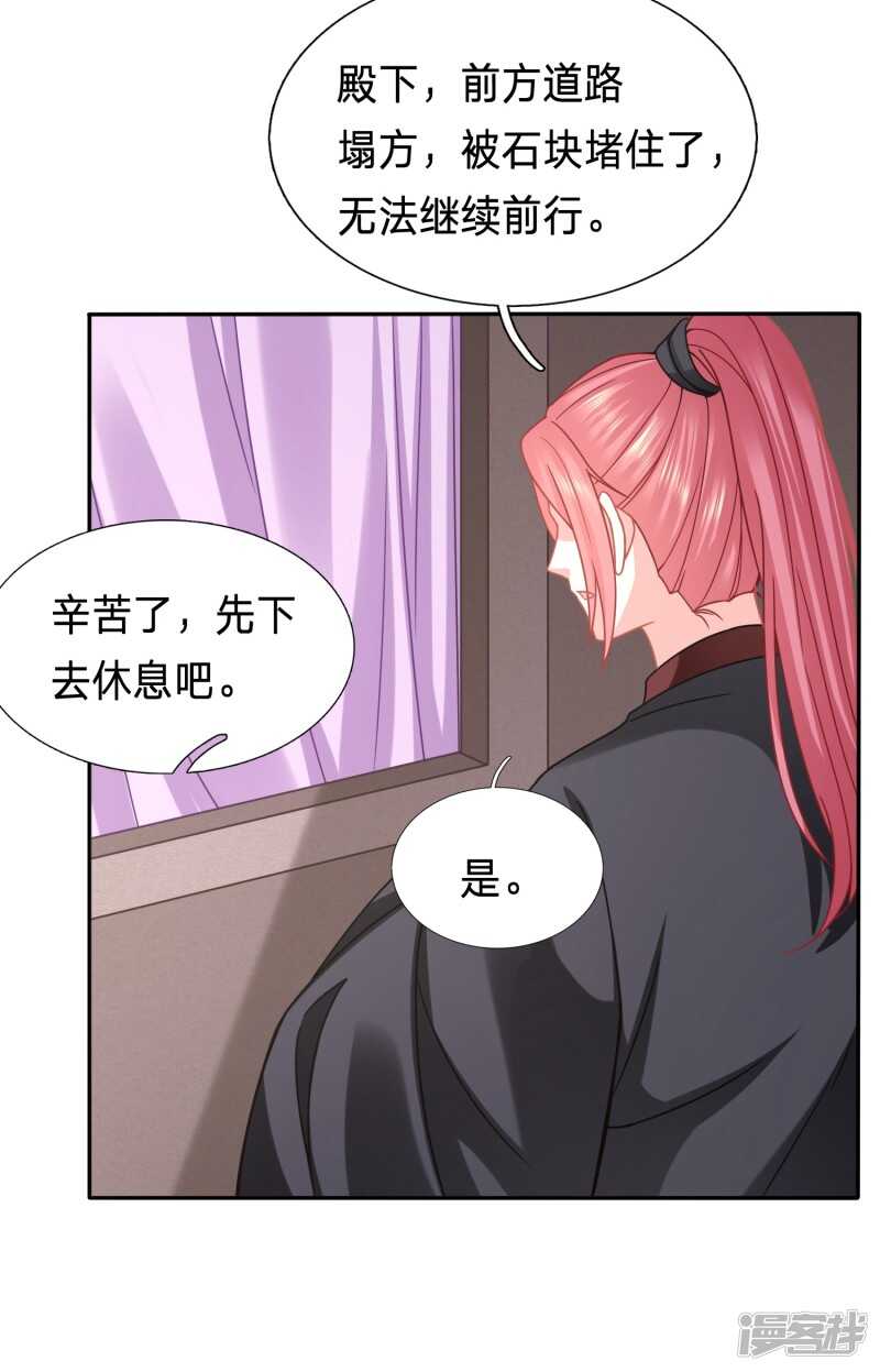 《穿越之太子妃威武》漫画最新章节再见了小不点免费下拉式在线观看章节第【22】张图片