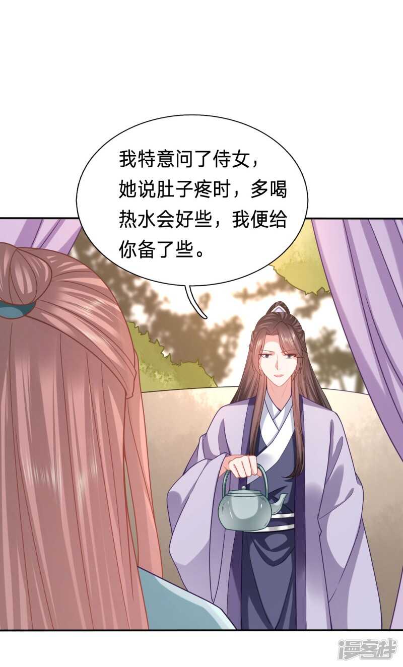 《穿越之太子妃威武》漫画最新章节舌尖上的修罗场免费下拉式在线观看章节第【10】张图片