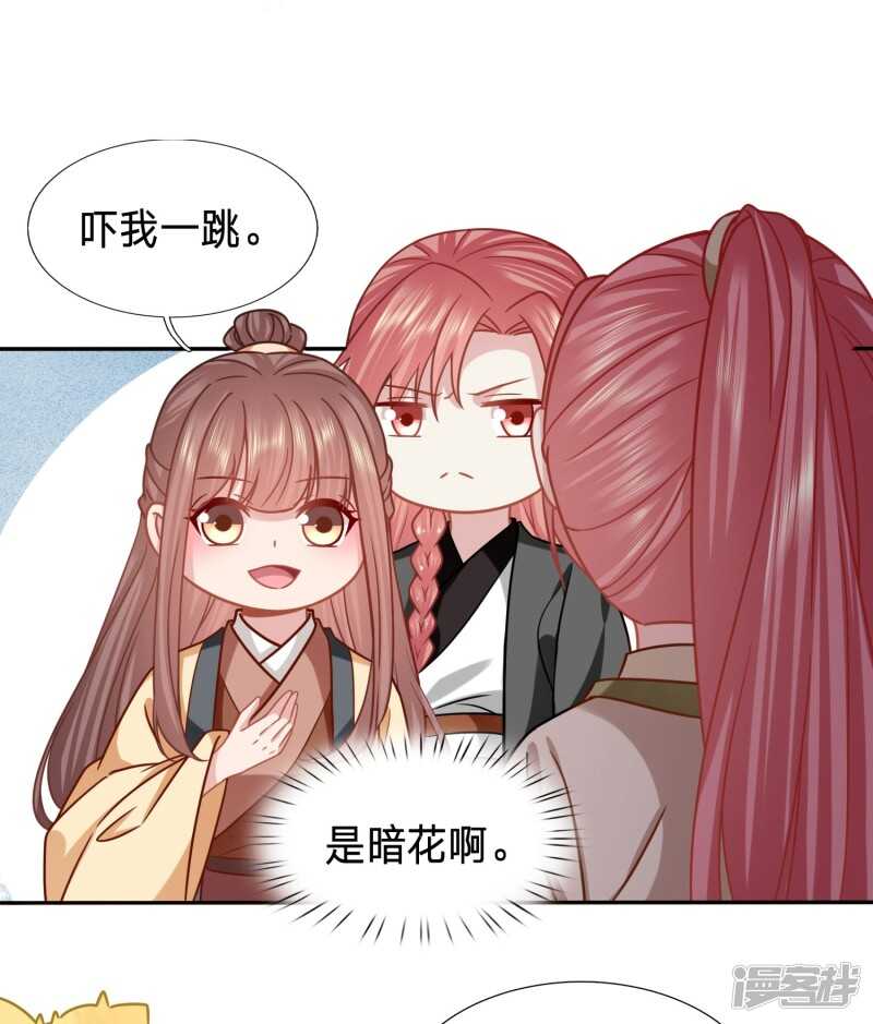 《穿越之太子妃威武》漫画最新章节有人冒充太子妃？免费下拉式在线观看章节第【17】张图片