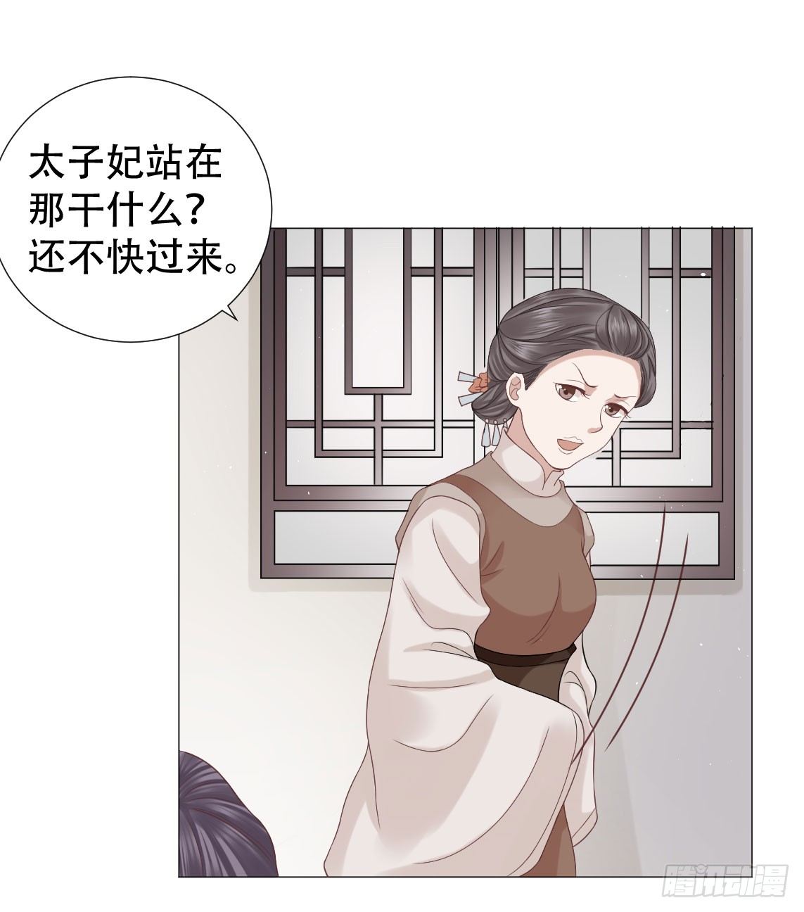 《穿越之太子妃威武》漫画最新章节绿茶一号登场了？免费下拉式在线观看章节第【14】张图片