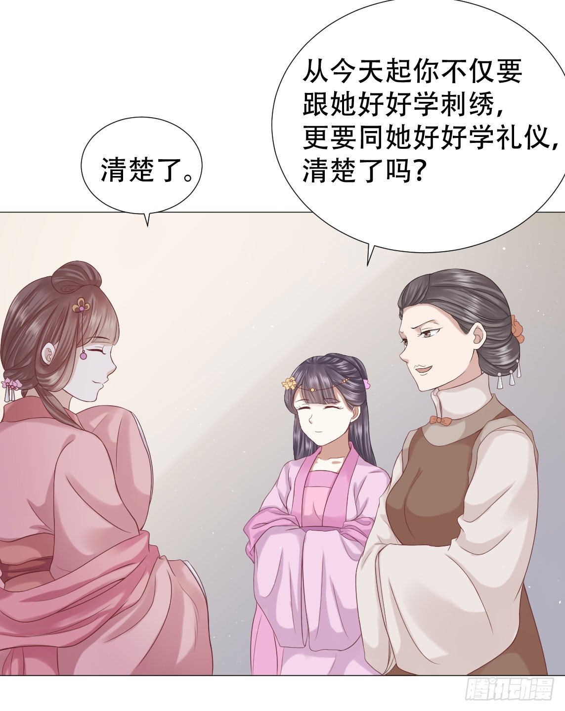 《穿越之太子妃威武》漫画最新章节绿茶一号登场了？免费下拉式在线观看章节第【19】张图片