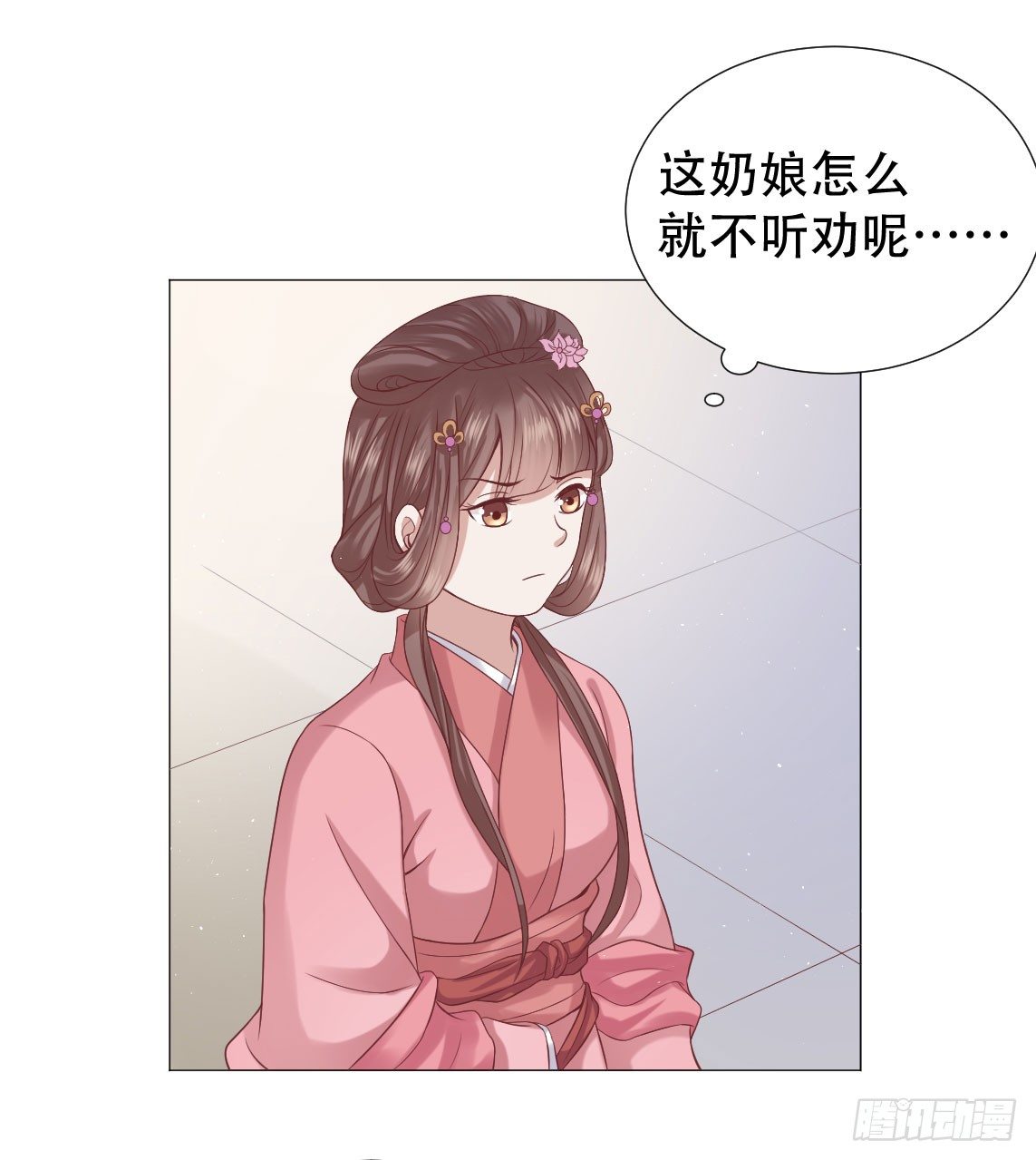 《穿越之太子妃威武》漫画最新章节绿茶一号登场了？免费下拉式在线观看章节第【20】张图片