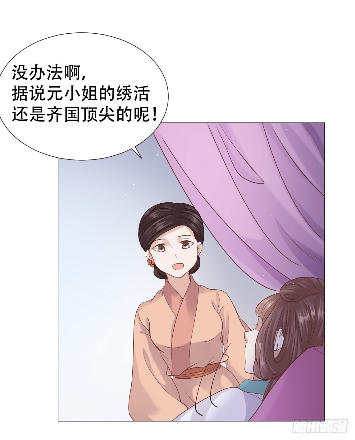 《穿越之太子妃威武》漫画最新章节绿茶一号登场了？免费下拉式在线观看章节第【30】张图片