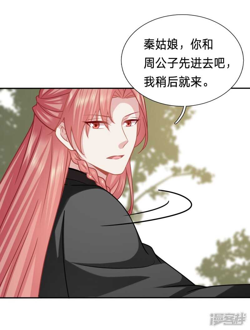 《穿越之太子妃威武》漫画最新章节被视作情敌的人妻免费下拉式在线观看章节第【2】张图片