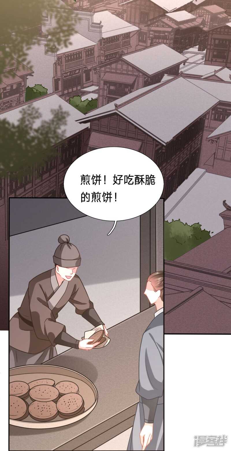 《穿越之太子妃威武》漫画最新章节被视作情敌的人妻免费下拉式在线观看章节第【27】张图片