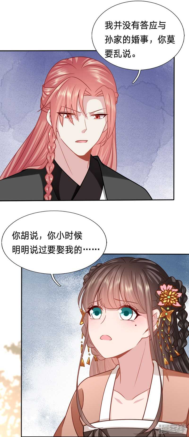 《穿越之太子妃威武》漫画最新章节被视作情敌的人妻免费下拉式在线观看章节第【6】张图片