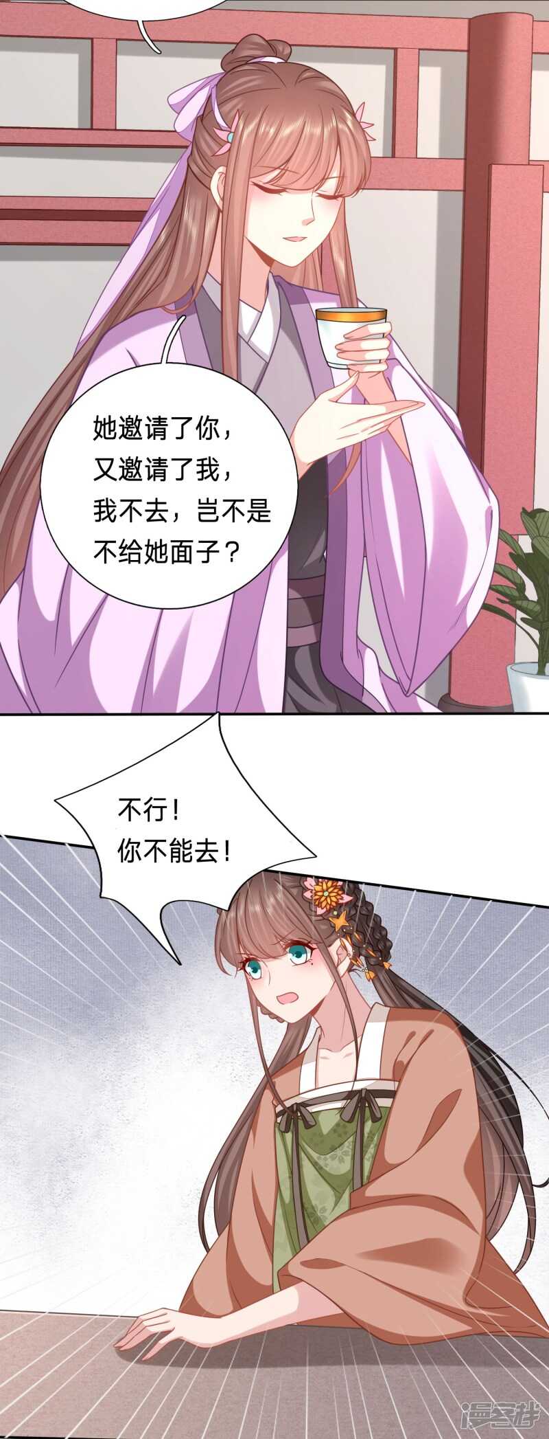 《穿越之太子妃威武》漫画最新章节恶女鸿门宴免费下拉式在线观看章节第【10】张图片