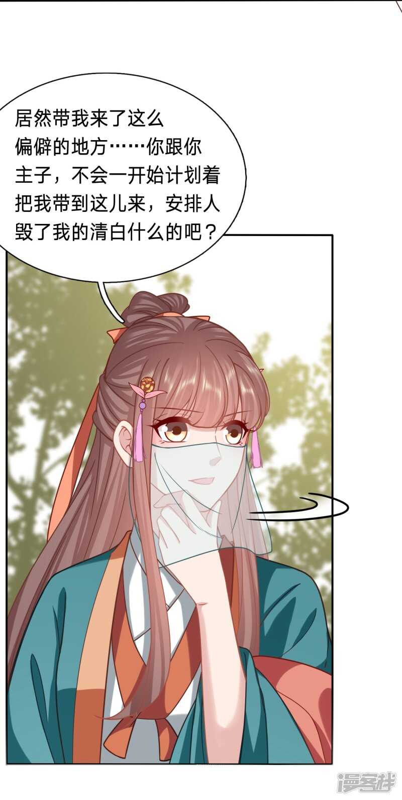 《穿越之太子妃威武》漫画最新章节穿越经验丰富免费下拉式在线观看章节第【20】张图片