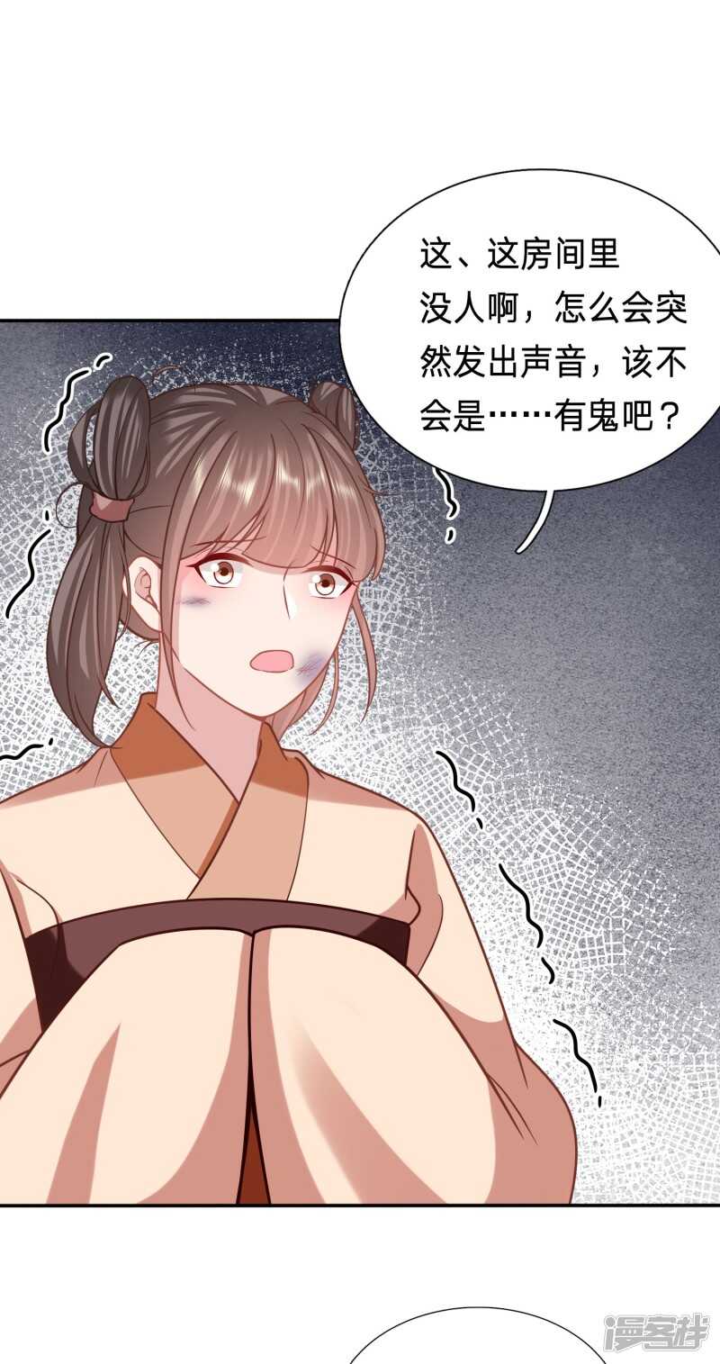 《穿越之太子妃威武》漫画最新章节身中媚药的神秘男子免费下拉式在线观看章节第【12】张图片