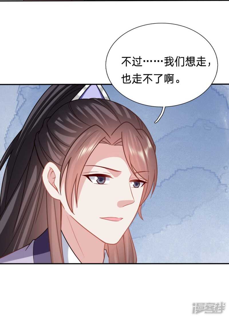 《穿越之太子妃威武》漫画最新章节大型尴尬现场免费下拉式在线观看章节第【23】张图片