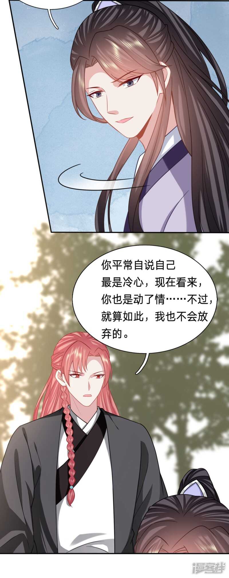 《穿越之太子妃威武》漫画最新章节男人之间的谈话免费下拉式在线观看章节第【11】张图片