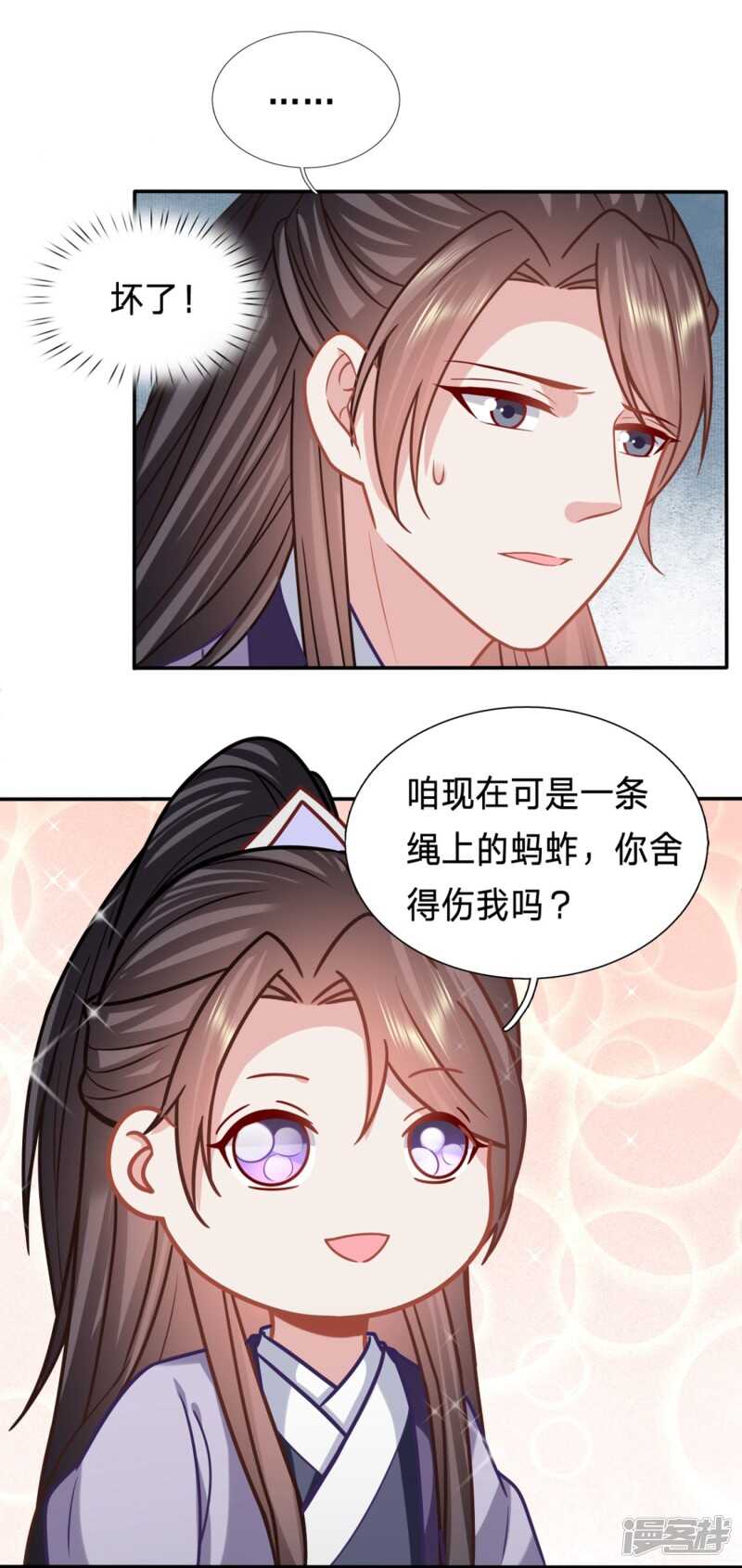 《穿越之太子妃威武》漫画最新章节周冕你踢我屁股！免费下拉式在线观看章节第【13】张图片