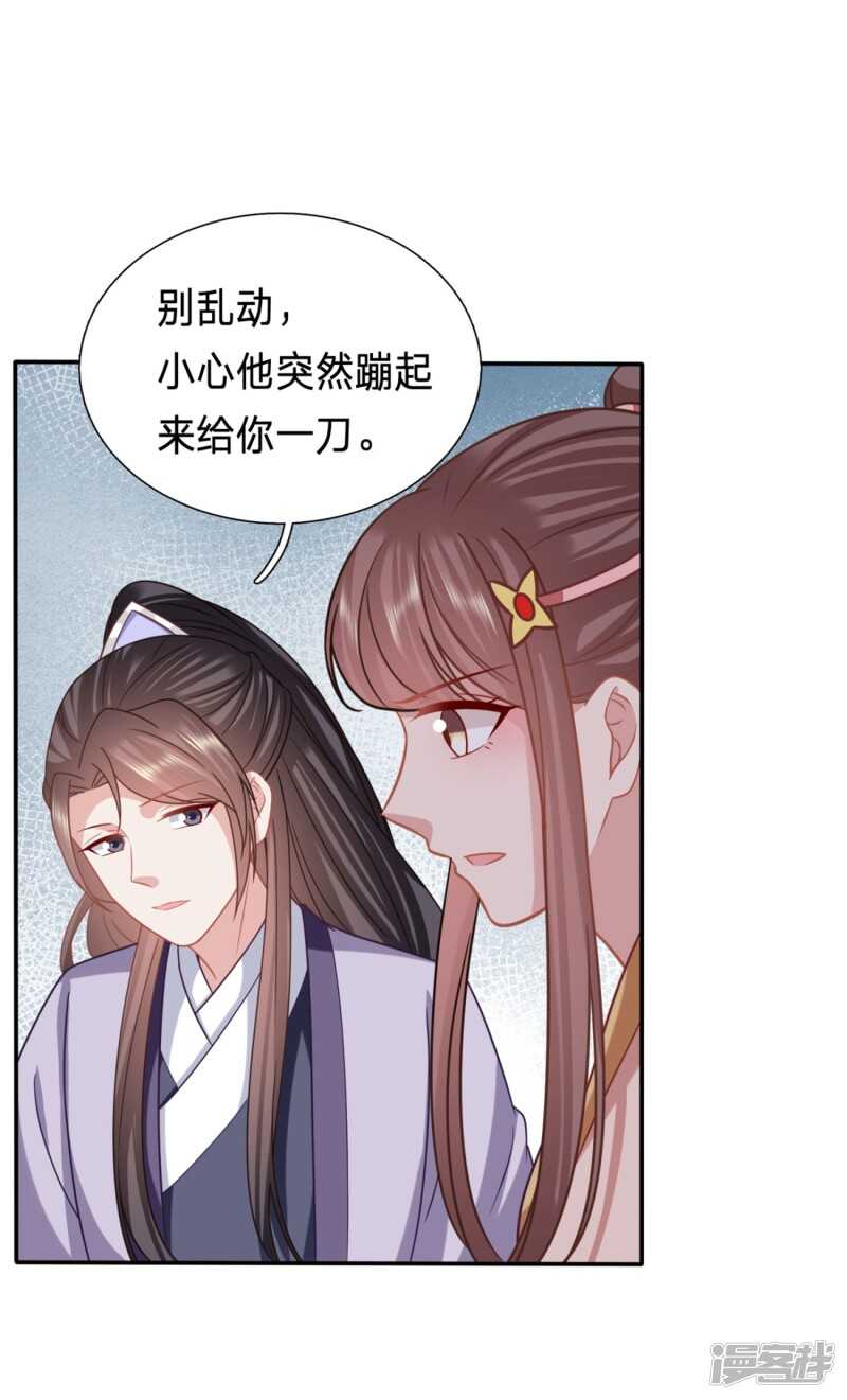 《穿越之太子妃威武》漫画最新章节周冕你踢我屁股！免费下拉式在线观看章节第【17】张图片