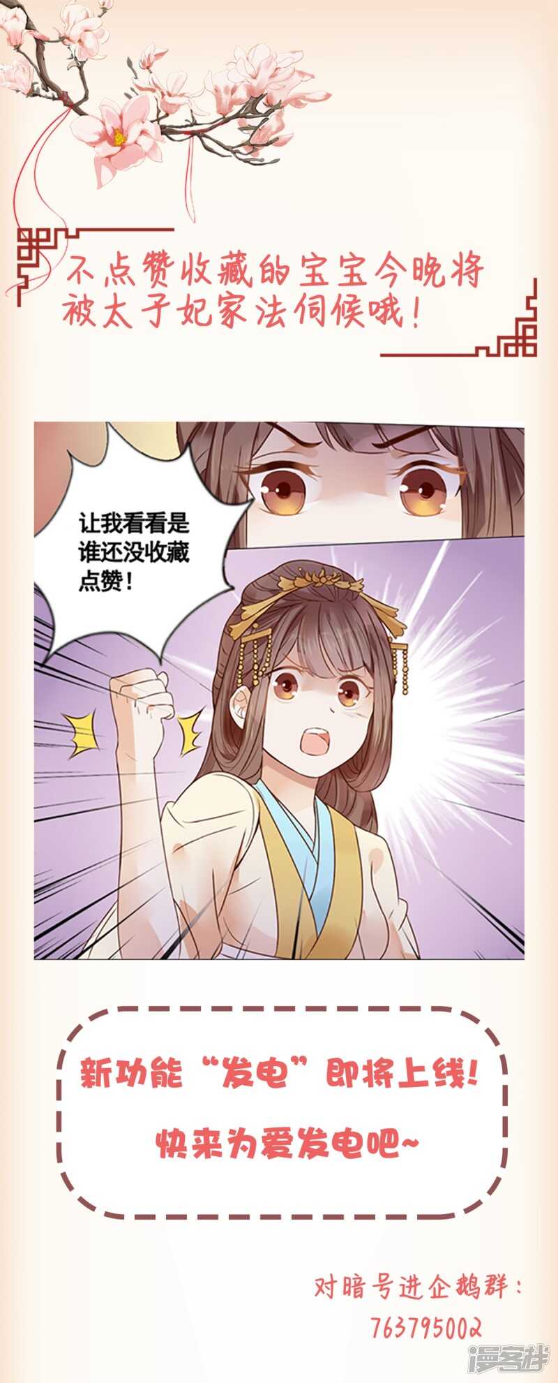 《穿越之太子妃威武》漫画最新章节周冕你踢我屁股！免费下拉式在线观看章节第【18】张图片