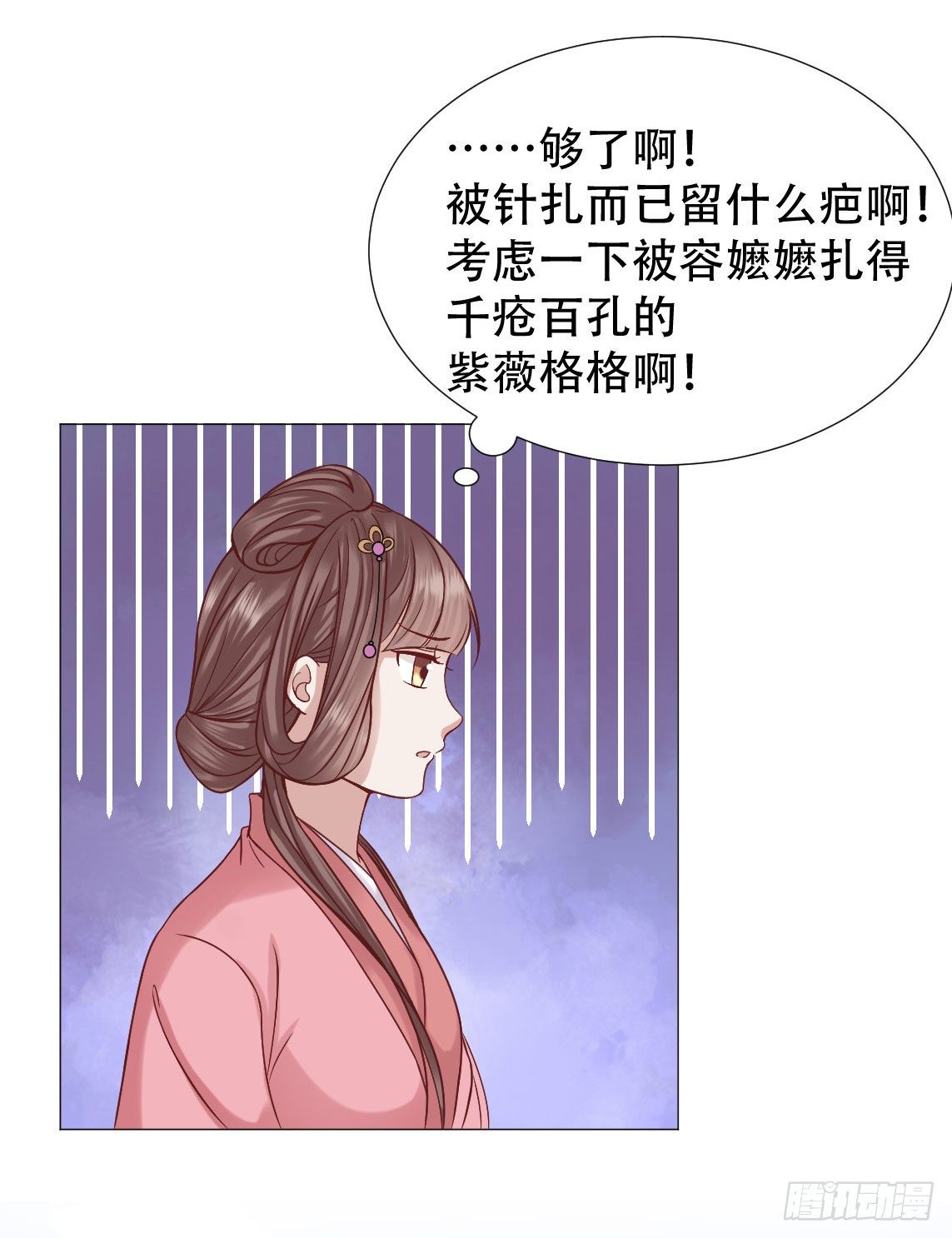 《穿越之太子妃威武》漫画最新章节扑面而来的白莲气息免费下拉式在线观看章节第【14】张图片