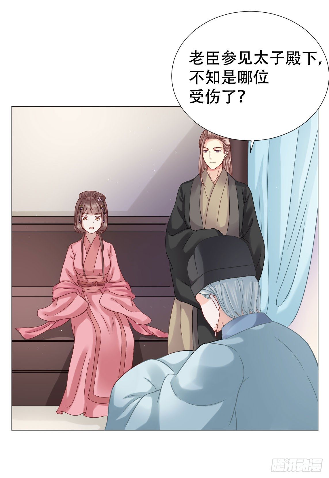 《穿越之太子妃威武》漫画最新章节扑面而来的白莲气息免费下拉式在线观看章节第【16】张图片