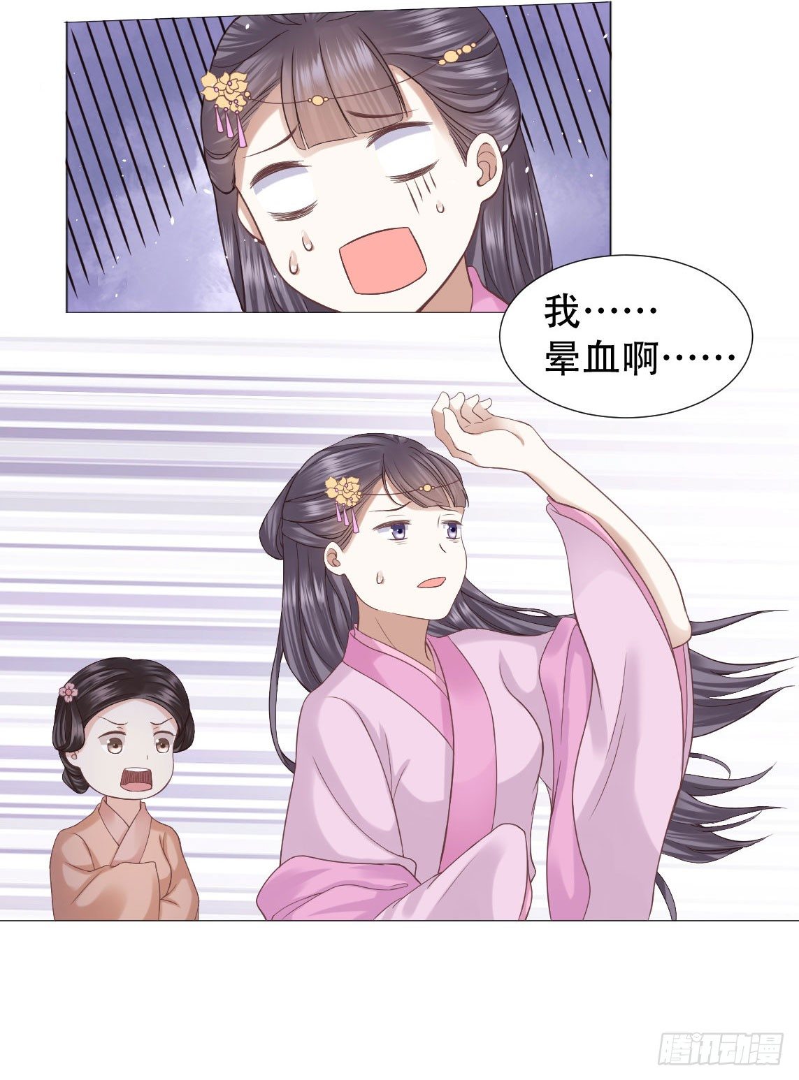 《穿越之太子妃威武》漫画最新章节扑面而来的白莲气息免费下拉式在线观看章节第【23】张图片