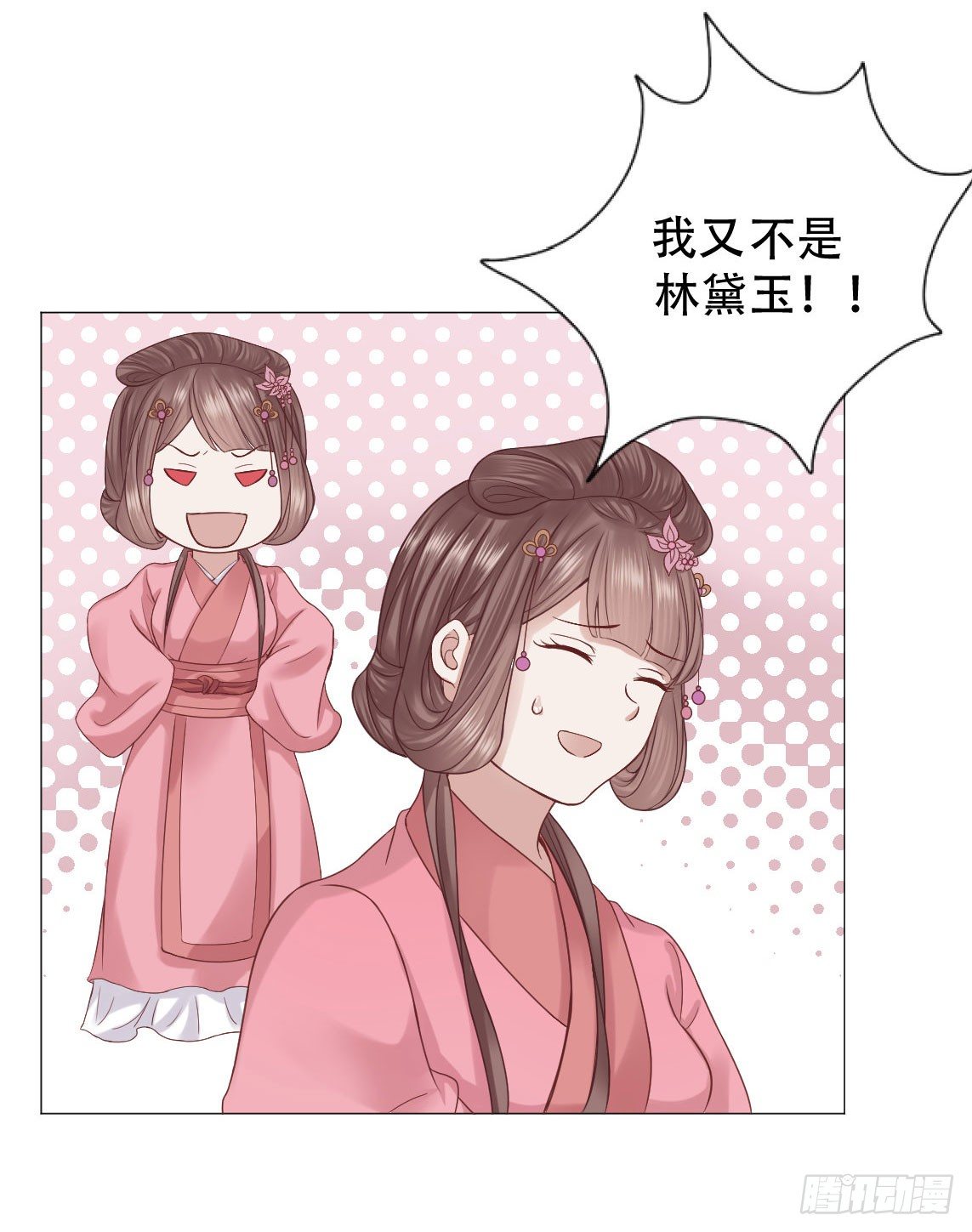 《穿越之太子妃威武》漫画最新章节扑面而来的白莲气息免费下拉式在线观看章节第【6】张图片