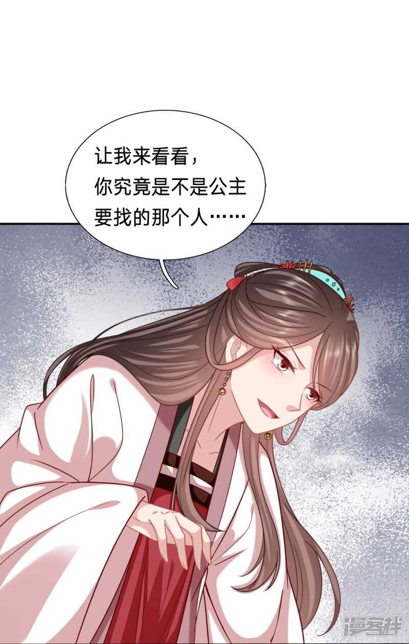 《穿越之太子妃威武》漫画最新章节我可是个良民免费下拉式在线观看章节第【12】张图片