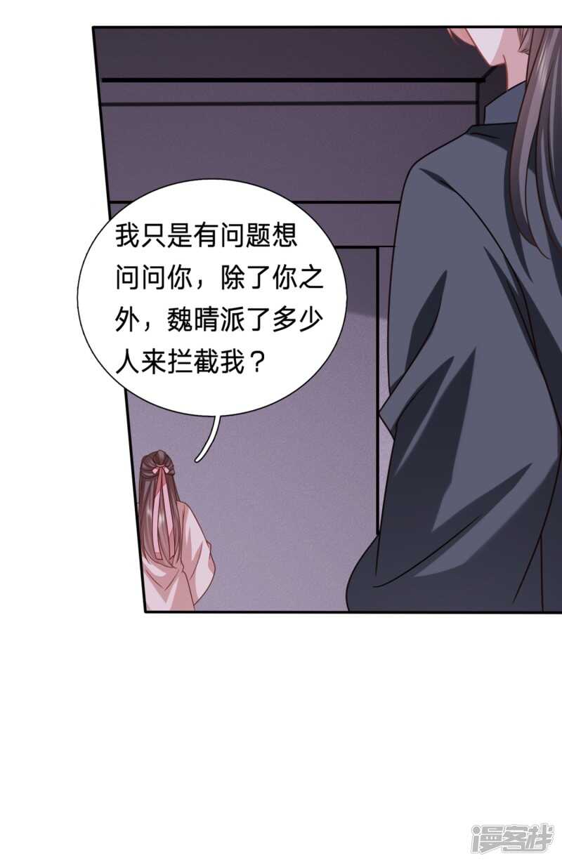 《穿越之太子妃威武》漫画最新章节我可是个良民免费下拉式在线观看章节第【24】张图片