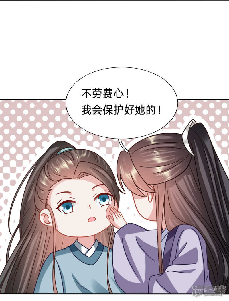 《穿越之太子妃威武》漫画最新章节逃了？免费下拉式在线观看章节第【21】张图片