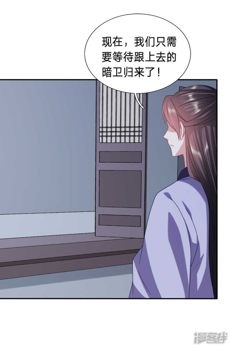 《穿越之太子妃威武》漫画最新章节逃了？免费下拉式在线观看章节第【22】张图片