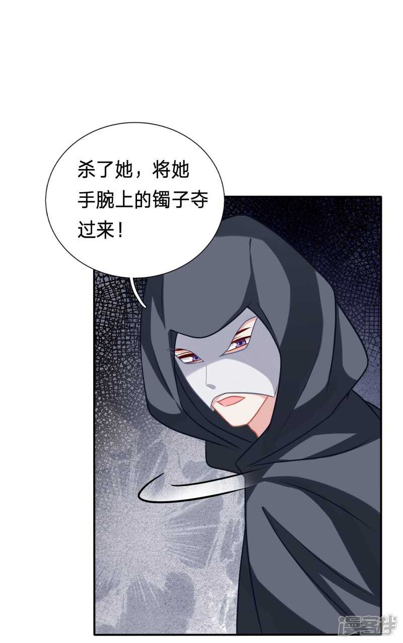 《穿越之太子妃威武》漫画最新章节杀了她免费下拉式在线观看章节第【17】张图片