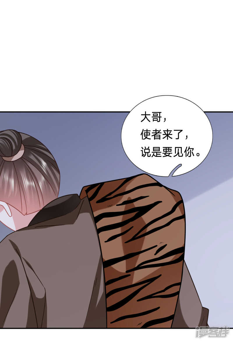 《穿越之太子妃威武》漫画最新章节杀了她免费下拉式在线观看章节第【7】张图片