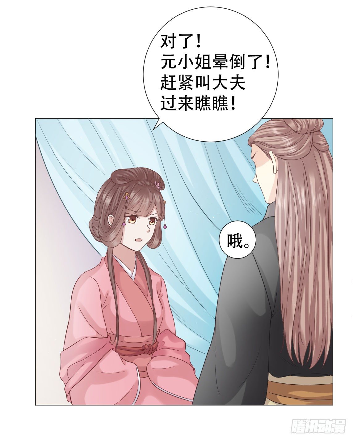 《穿越之太子妃威武》漫画最新章节鉴婊达人太子殿下免费下拉式在线观看章节第【17】张图片