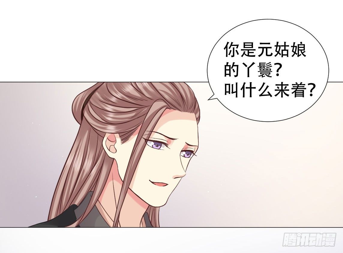 《穿越之太子妃威武》漫画最新章节鉴婊达人太子殿下免费下拉式在线观看章节第【25】张图片