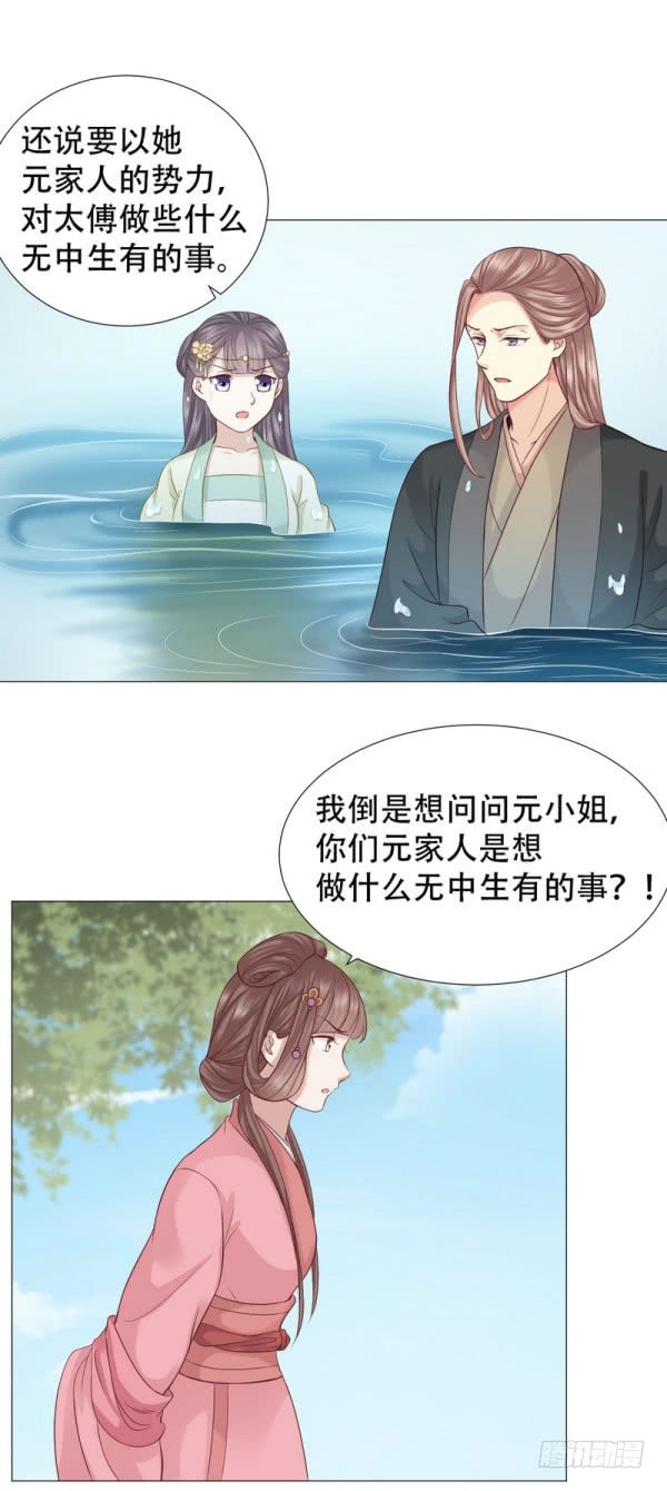 《穿越之太子妃威武》漫画最新章节渣男小三通通去死免费下拉式在线观看章节第【14】张图片