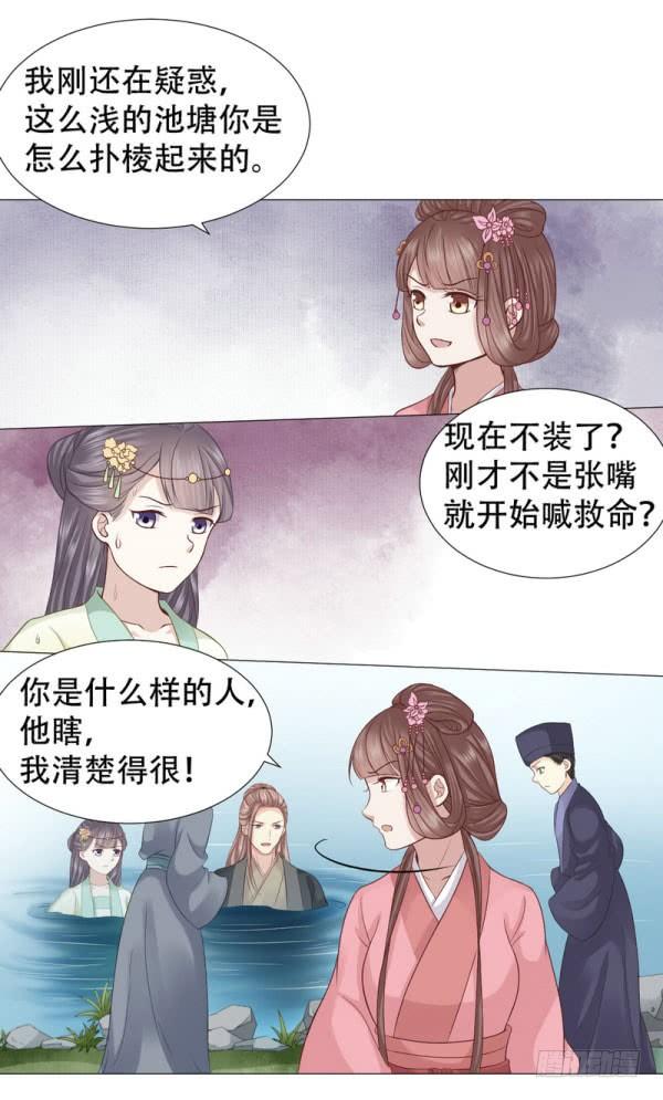 《穿越之太子妃威武》漫画最新章节渣男小三通通去死免费下拉式在线观看章节第【17】张图片