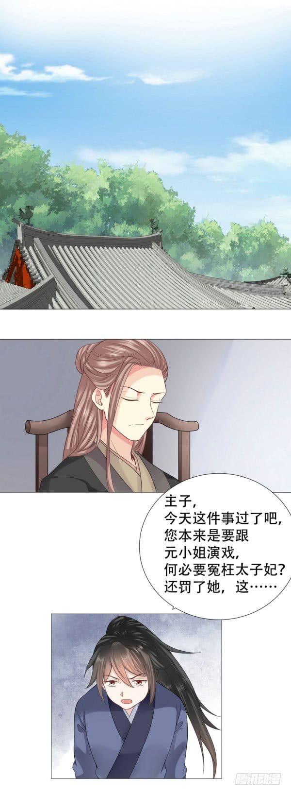 《穿越之太子妃威武》漫画最新章节渣男小三通通去死免费下拉式在线观看章节第【23】张图片