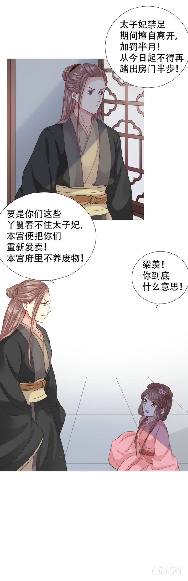 《穿越之太子妃威武》漫画最新章节我来要休书！免费下拉式在线观看章节第【13】张图片